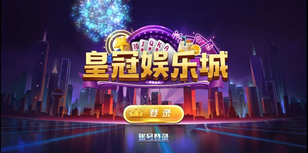 【新版陌陌】皇冠娱乐陌陌棋牌游戏组件 全套完整组件内含数据库+服务端+客户端+网站(图3)