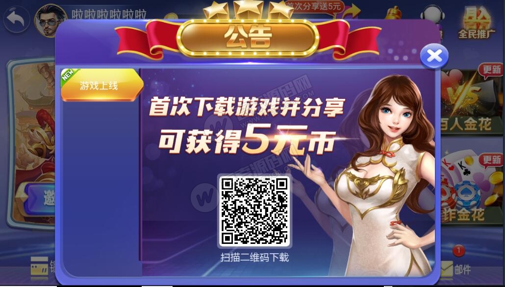 【第二版】至上娱乐二开玛莎UI组件 服务器直接打包下载(图4)