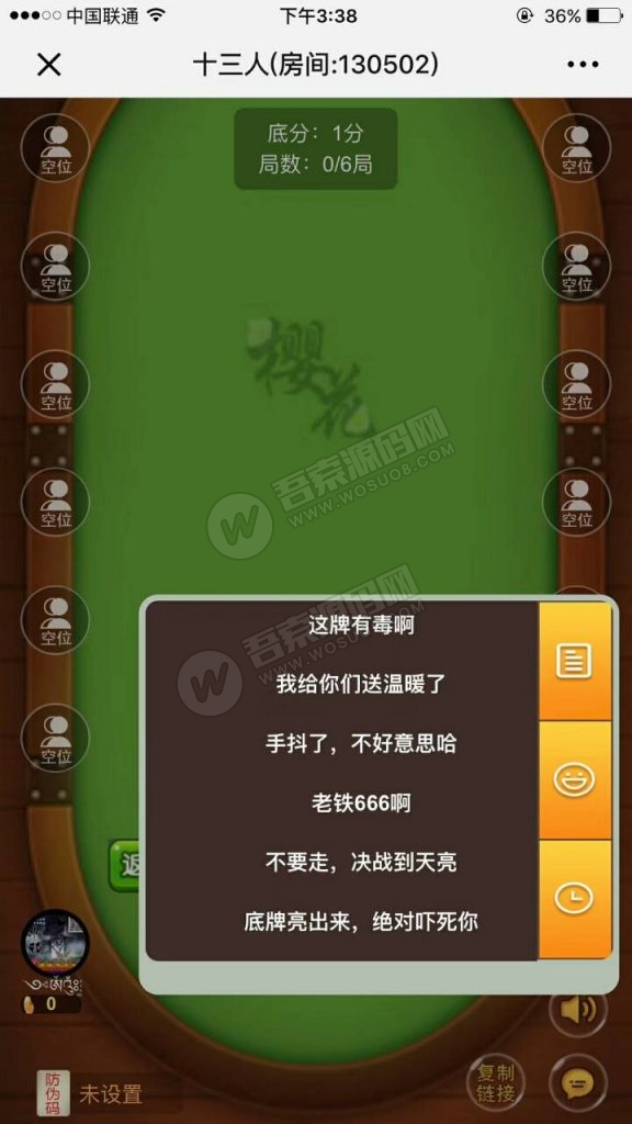 2024全新樱花互娱完美修复接单版(图2)