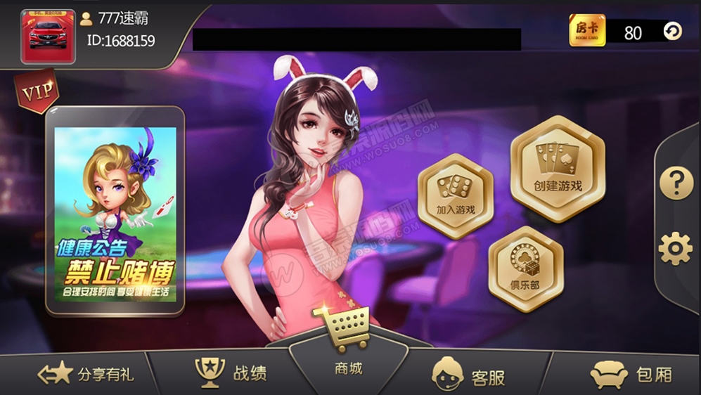 大亨十三水+浙友十三水完美运营版 俱乐部+积分模式+买马模式+带胜率控制(图1)