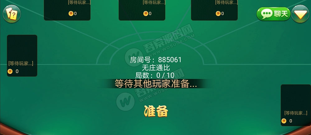 大亨十三水+浙友十三水完美运营版 俱乐部+积分模式+买马模式+带胜率控制(图6)