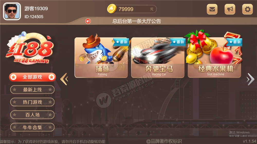 【H5棋牌】近很火的red88/盛火国际H5金币 会员团购分享来 附视频搭建教程(图2)