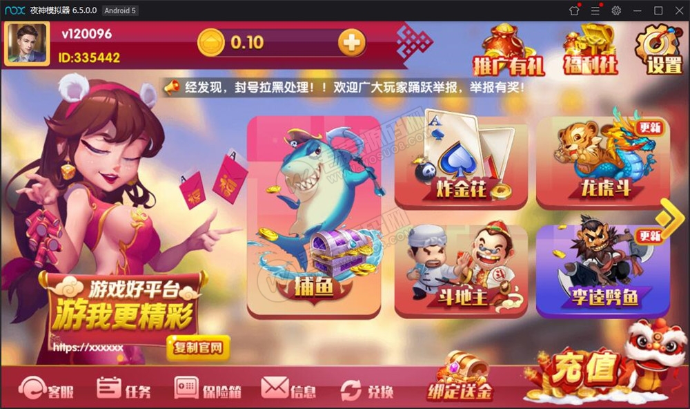 【最新修复运营版】润竹娱乐恭喜发财红色永利二开+完整数据+多方面修复(图1)