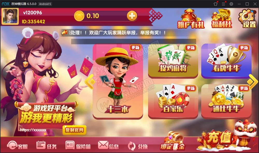 【最新修复运营版】润竹娱乐恭喜发财红色永利二开+完整数据+多方面修复(图2)