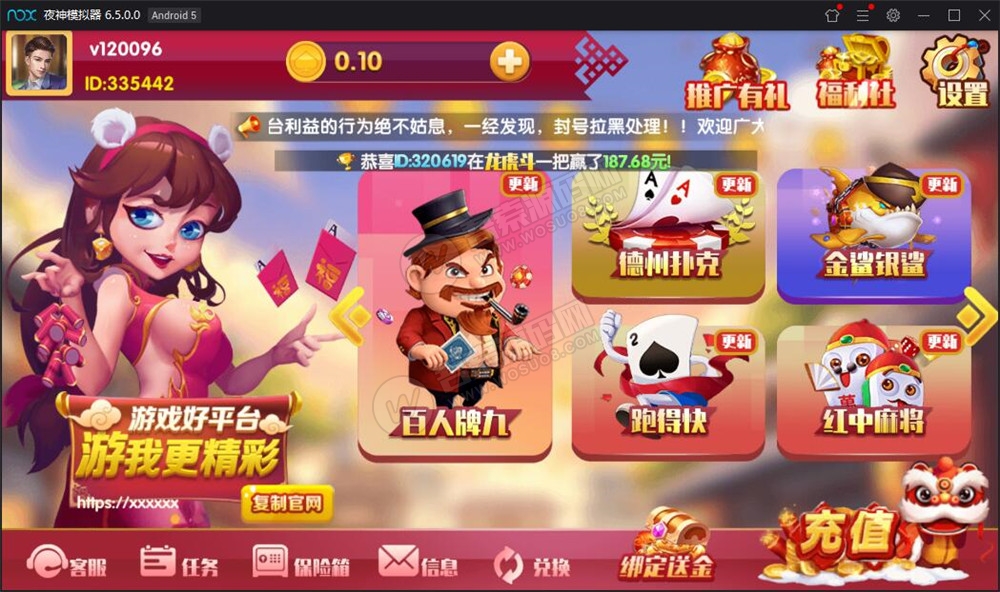 【最新修复运营版】润竹娱乐恭喜发财红色永利二开+完整数据+多方面修复(图3)