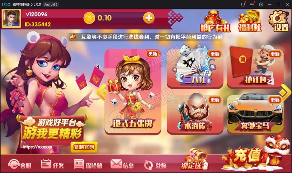 【最新修复运营版】润竹娱乐恭喜发财红色永利二开+完整数据+多方面修复(图4)