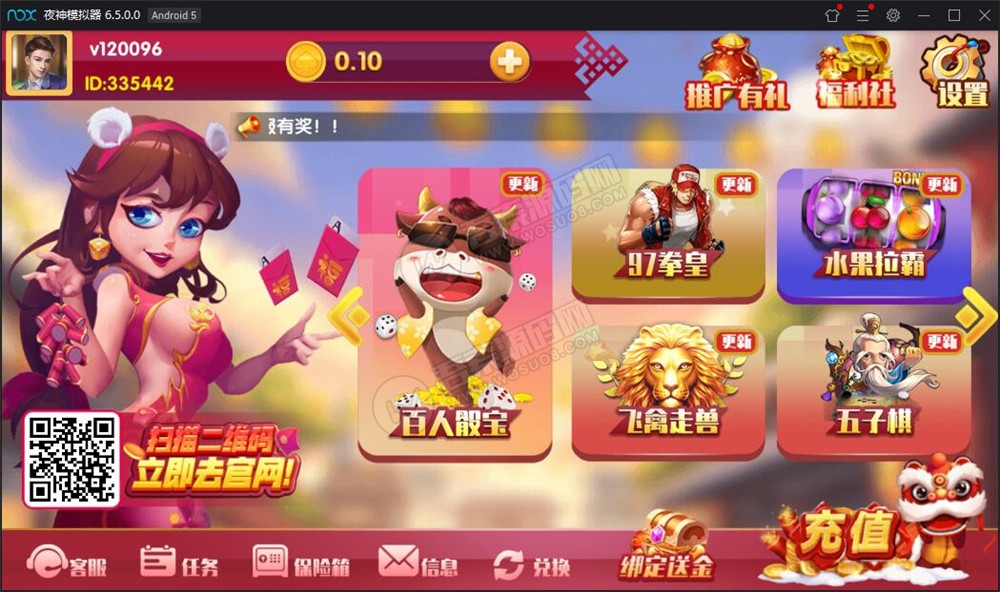 【最新修复运营版】润竹娱乐恭喜发财红色永利二开+完整数据+多方面修复(图5)