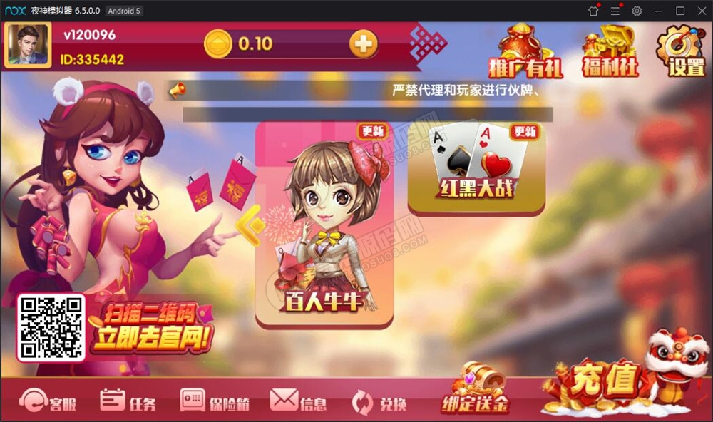 【最新修复运营版】润竹娱乐恭喜发财红色永利二开+完整数据+多方面修复(图6)