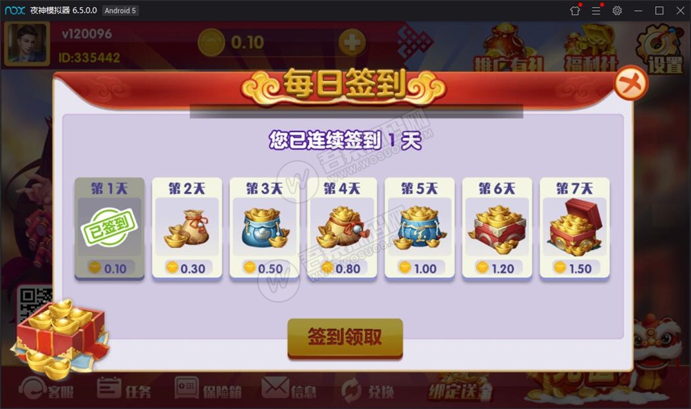 【最新修复运营版】润竹娱乐恭喜发财红色永利二开+完整数据+多方面修复(图7)