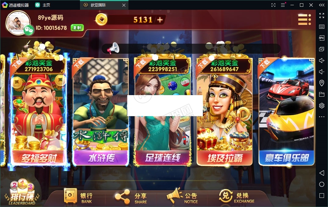 网狐U3D电玩城全套数据+安卓+ios+服务器打包运营产品(图2)