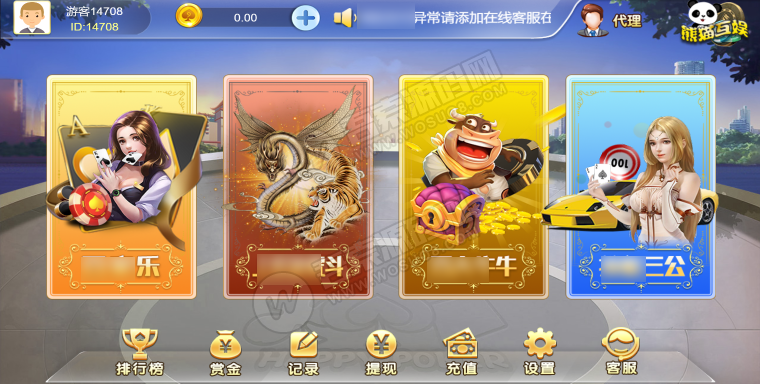 【转】已解密最新H5精品合集4合一熊猫互娱源码(图1)