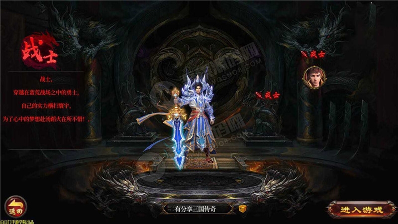 传奇霸业手游【三国传奇】白日门一键即玩服务端+GM工具+外网教程(图2)