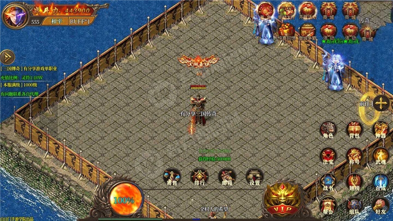 传奇霸业手游【三国传奇】白日门一键即玩服务端+GM工具+外网教程(图3)