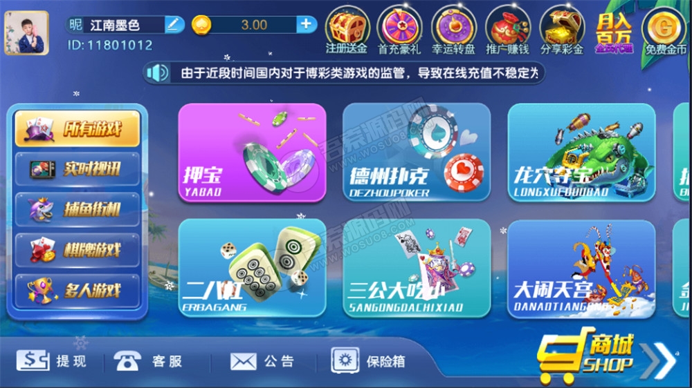 【无授权】钻石娱乐全套服务器打包版本, 带视xun+全部作业脚本 百分百可搭建(图3)