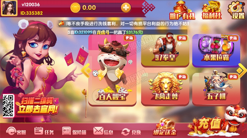 最新更新恭喜发财红色永利二开+完整数据+多方面修复 附视频教程(图5)