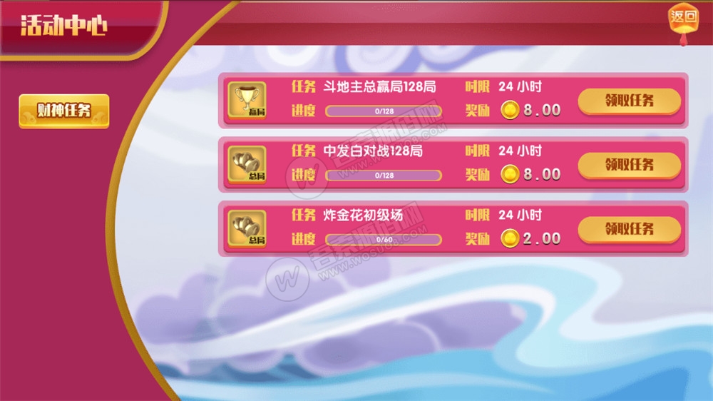 最新更新恭喜发财红色永利二开+完整数据+多方面修复 附视频教程(图6)