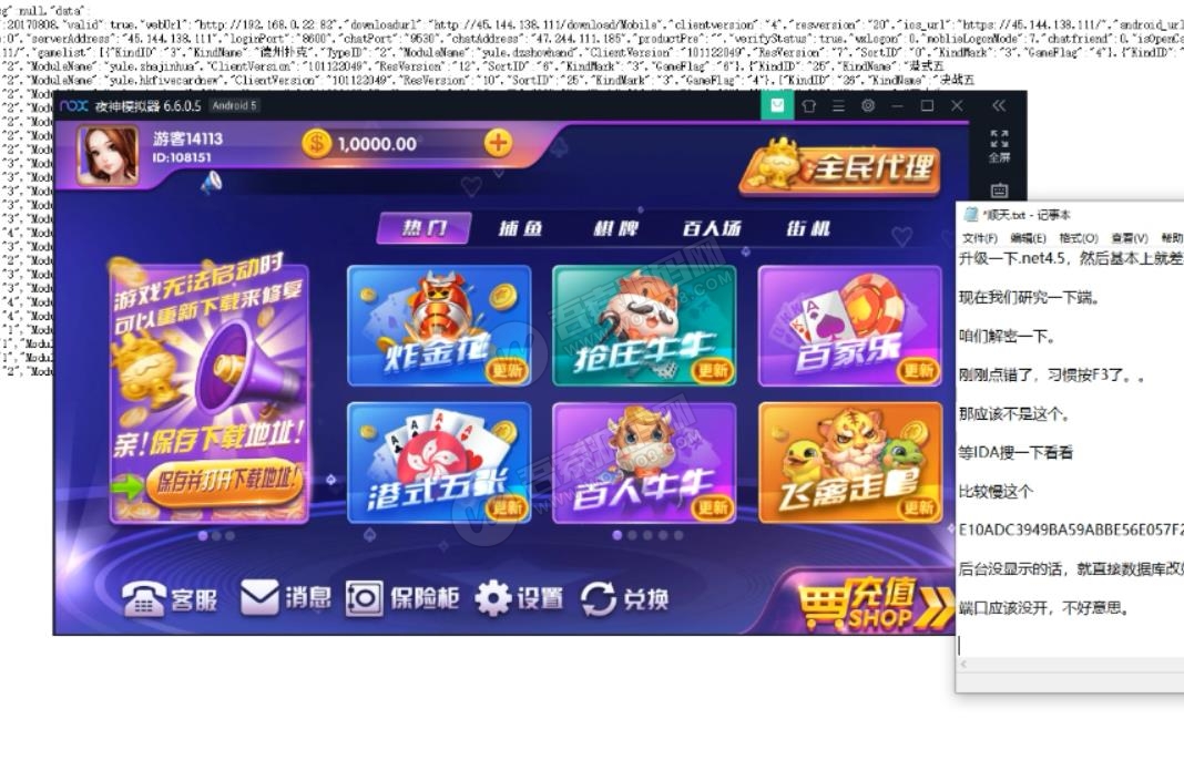 【视频教程】顺天娱乐视频文字搭建教程(图1)