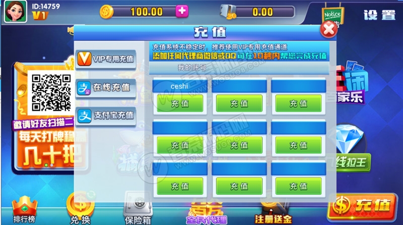 威漫棋牌游戏仿蓝月完整运营版本 前端管理控制+后台点控(图4)