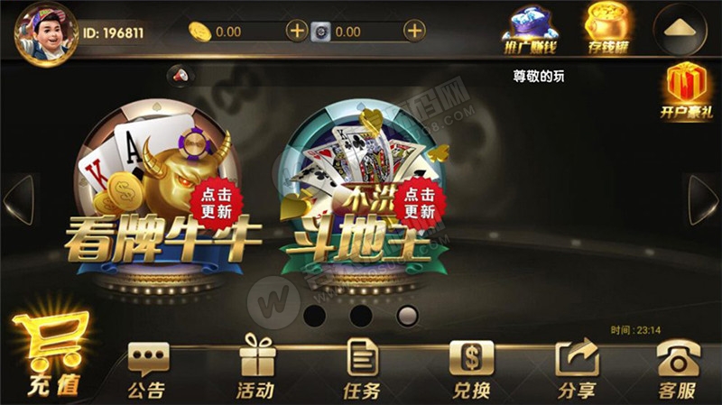最新永利棋牌游戏组件 带充值接口+破解补丁(图4)