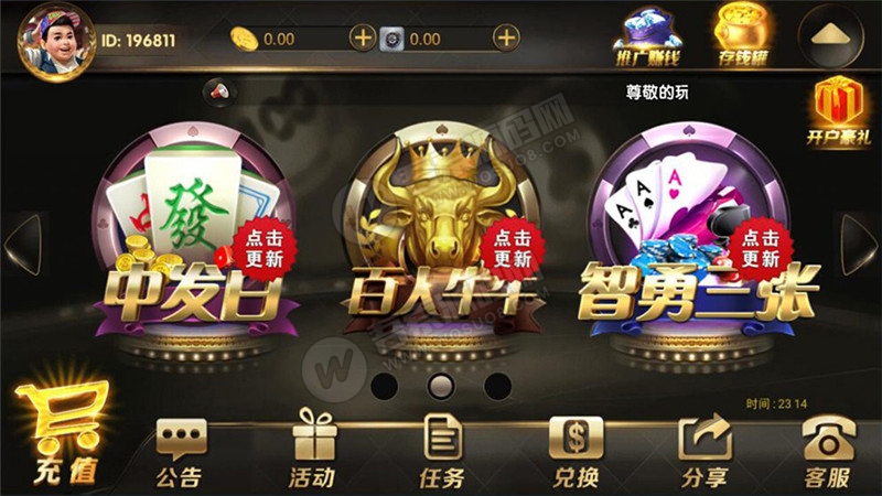 最新永利棋牌游戏组件 带充值接口+破解补丁(图2)