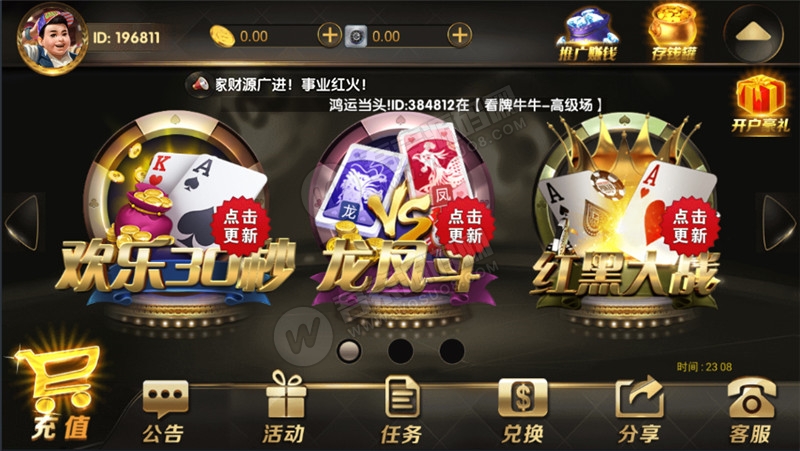 最新永利棋牌游戏组件 带充值接口+破解补丁(图1)