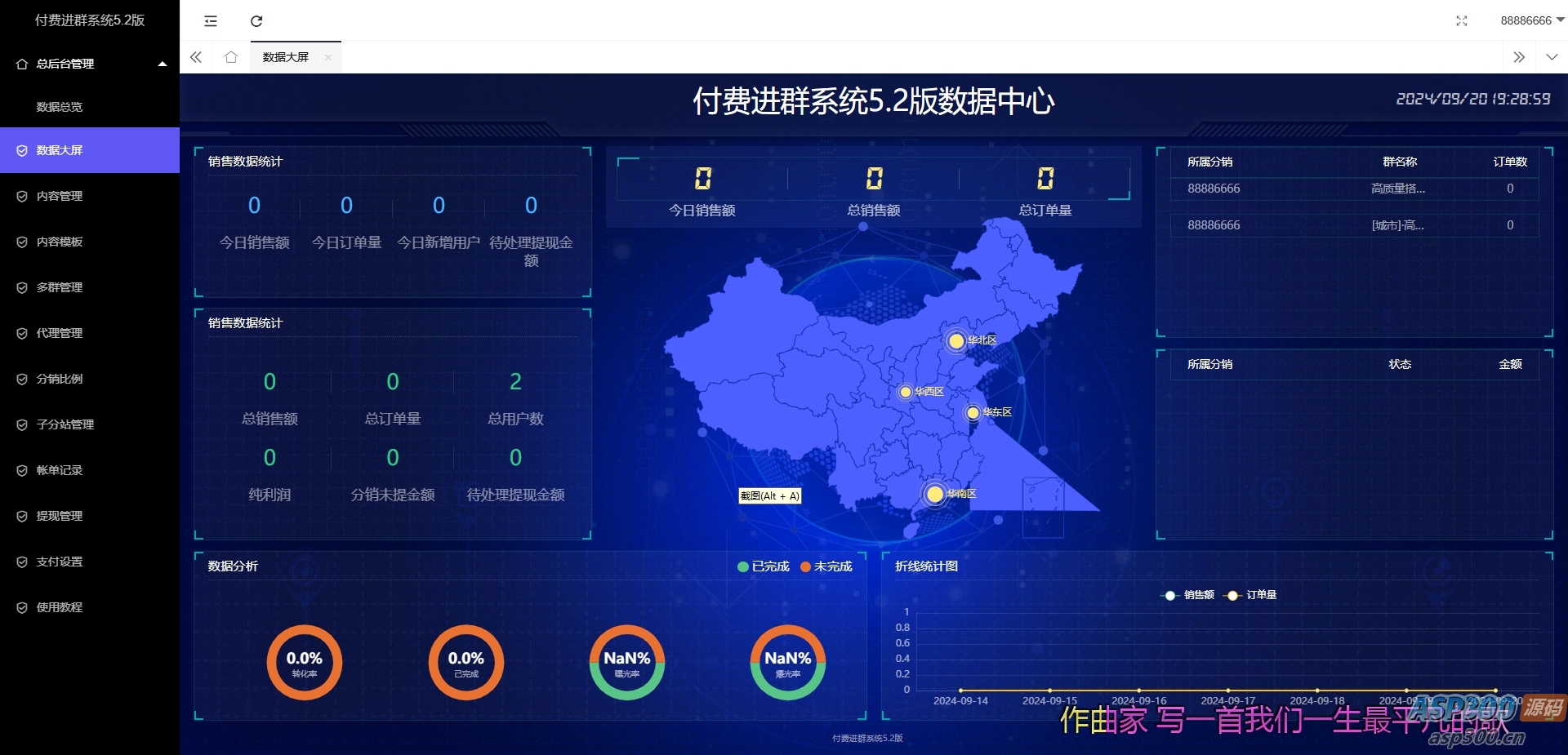 付费进群V5版本首发源码(图1)