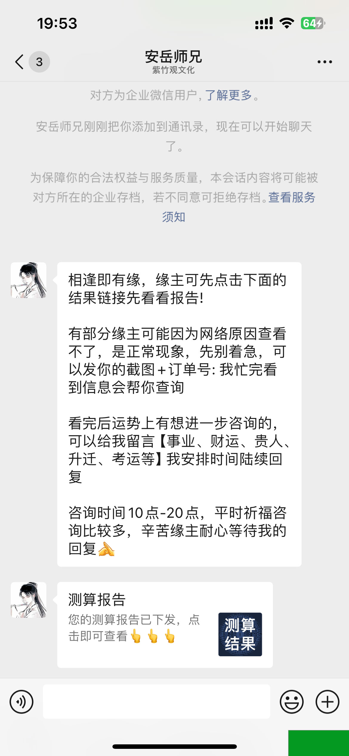新版测算系统海外多语言源码(图3)