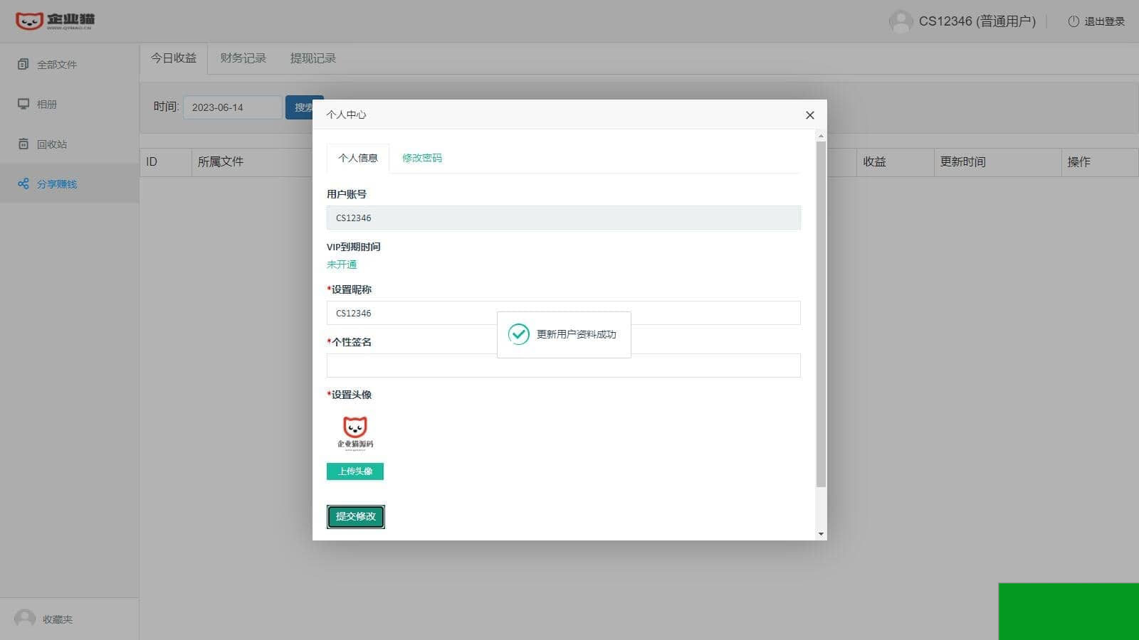 支持转存和限速下载的可运营级网盘系统网站源码(图2)