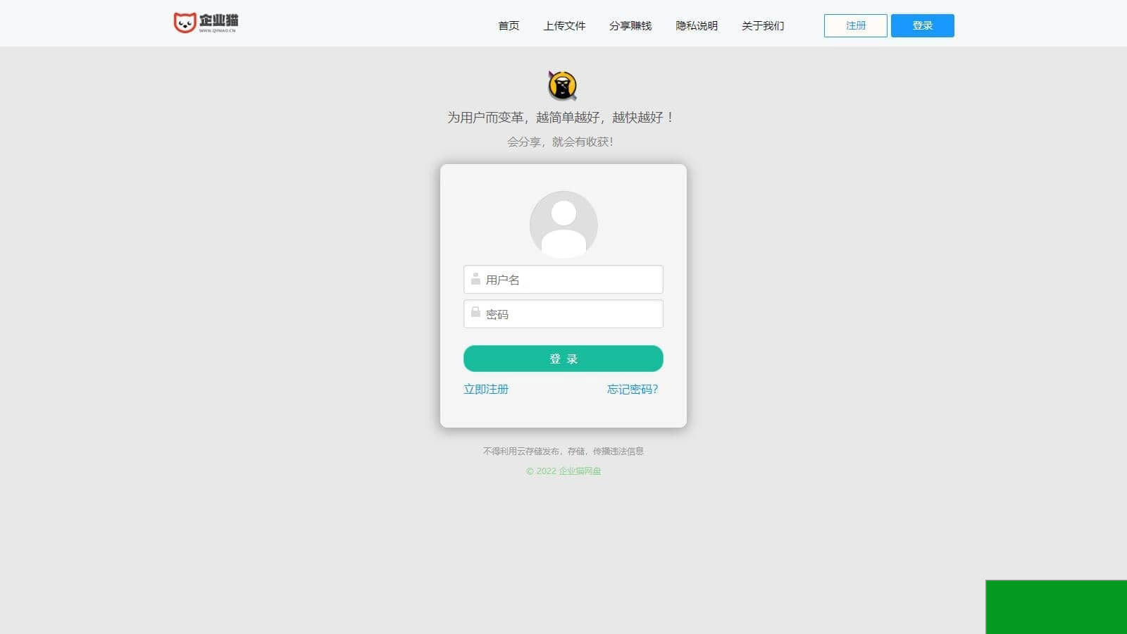 支持转存和限速下载的可运营级网盘系统网站源码(图4)
