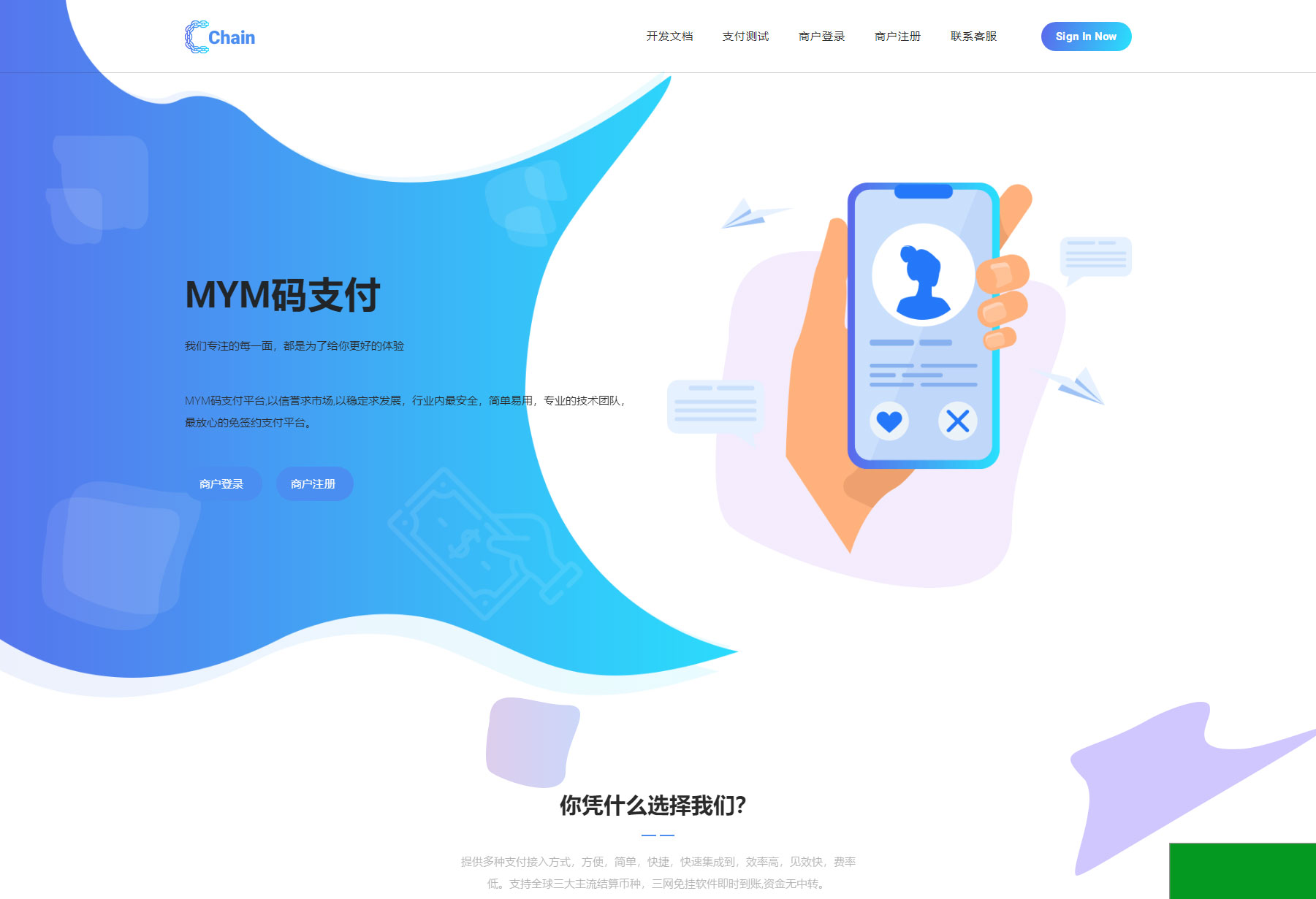 MYM码支付源码 2024又一款全新码支付源码(图1)