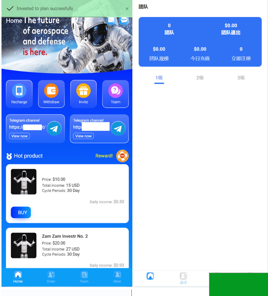 海外最新外太空投资理财系统源码(图1)