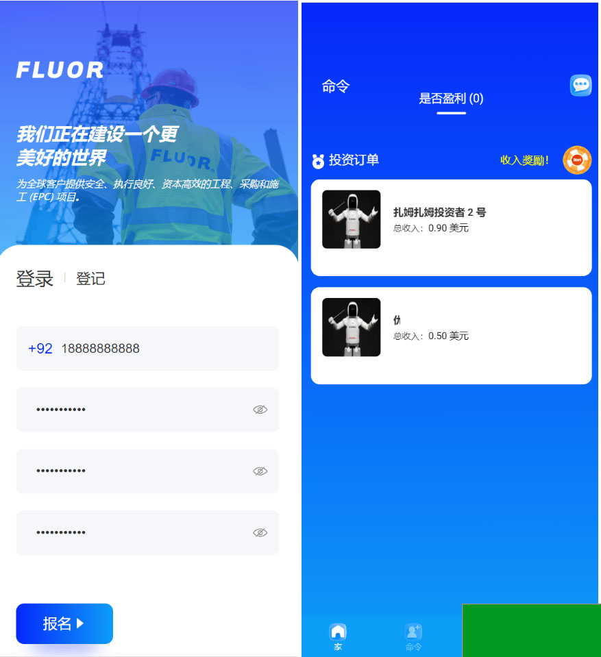 海外最新外太空投资理财系统源码(图3)