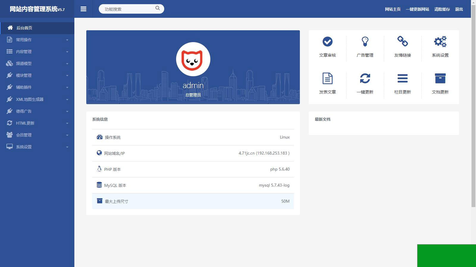 2024最新办公软件教程资讯整站源码(图5)
