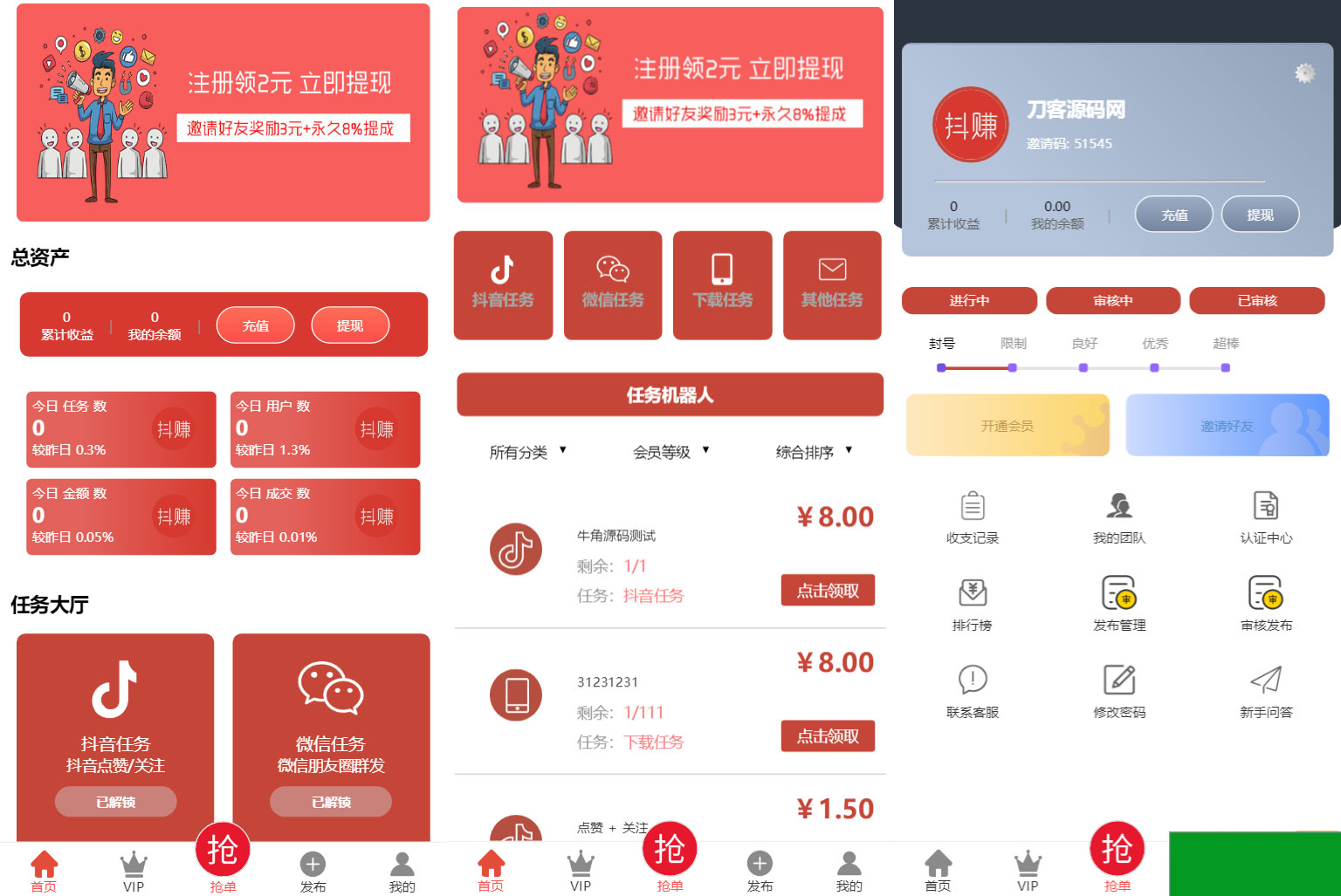 抖音分级会员制度 在线点赞任务 发布接单运营平台 PHP网站源码(图1)