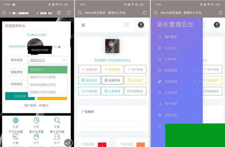 MeiHe防洪去授权开心版源码分享(图1)