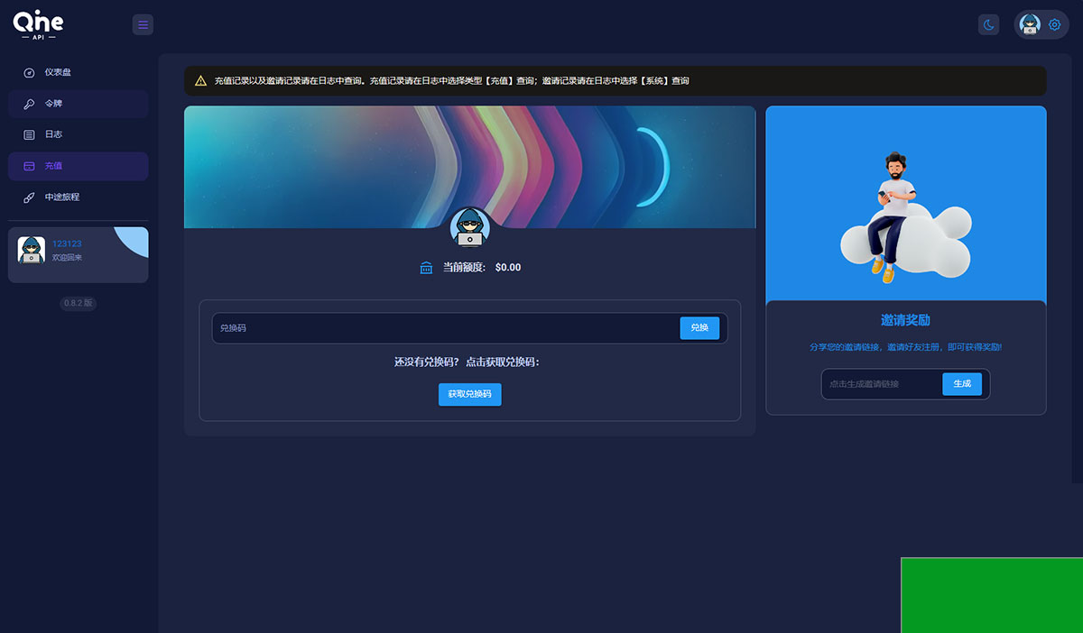 OpenAI接口管理+分发系统-AI中转计费平台系统源码(图1)