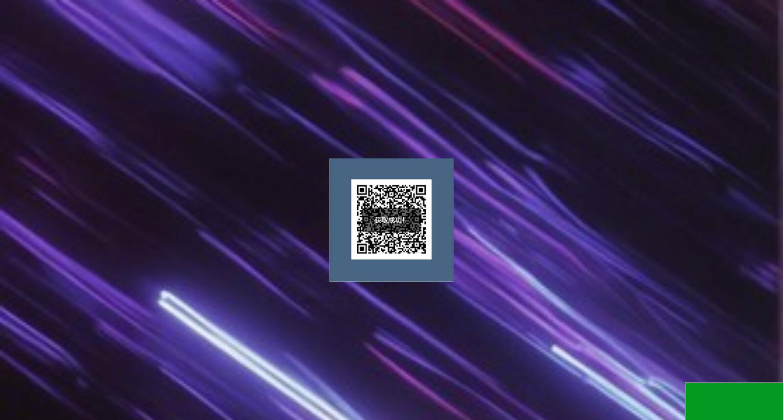 破解付费进群二维码从而获取到进群的二维码的工具源码(图2)