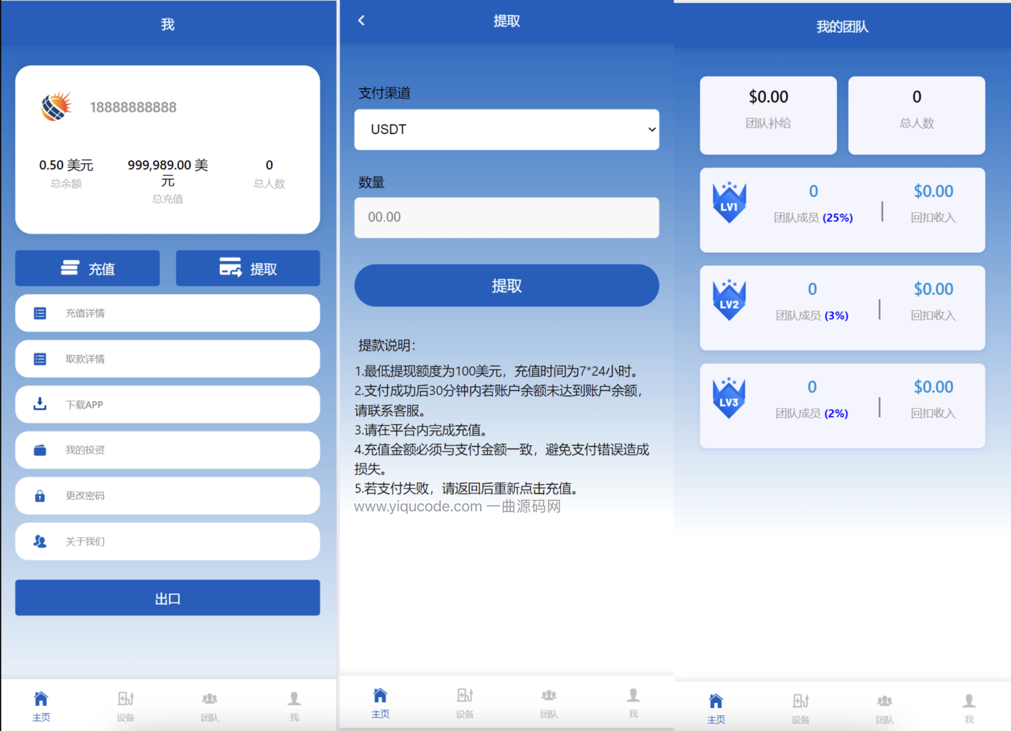投资充电桩源码 共享充电桩投资理财源码 金融理财源码 最新理财投资源码php 投资理财网站源码(图2)