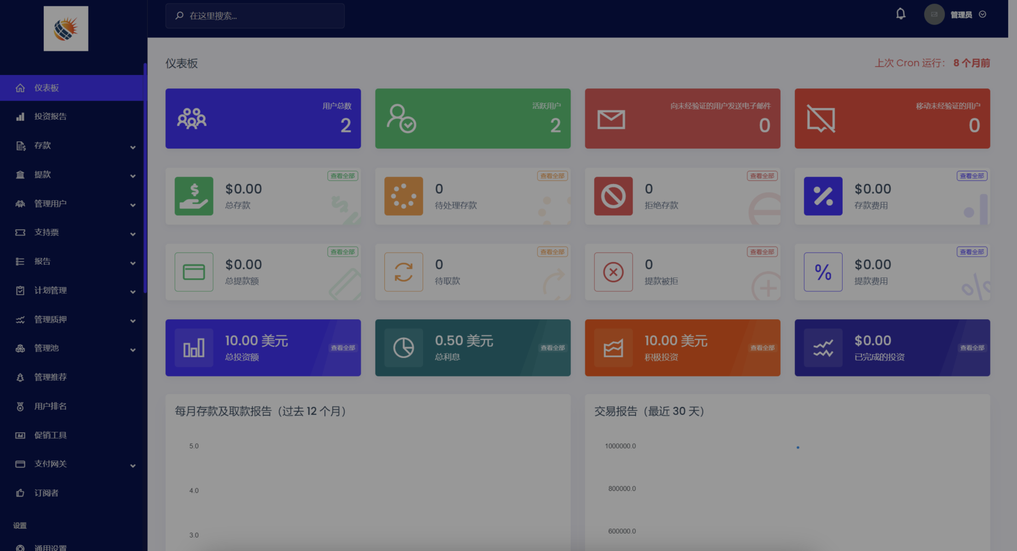 投资充电桩源码 共享充电桩投资理财源码 金融理财源码 最新理财投资源码php 投资理财网站源码(图3)