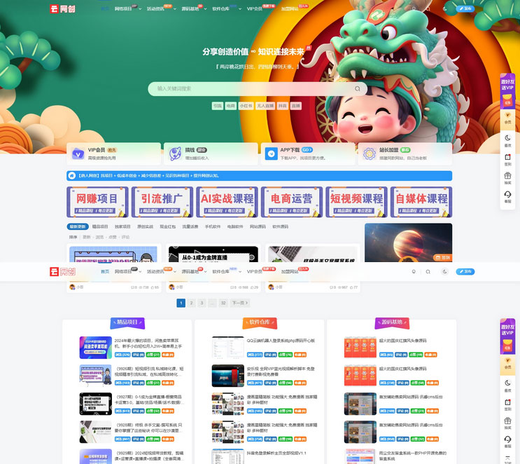 最新知识付费系统3.0整站+自动采集同步插件(图1)