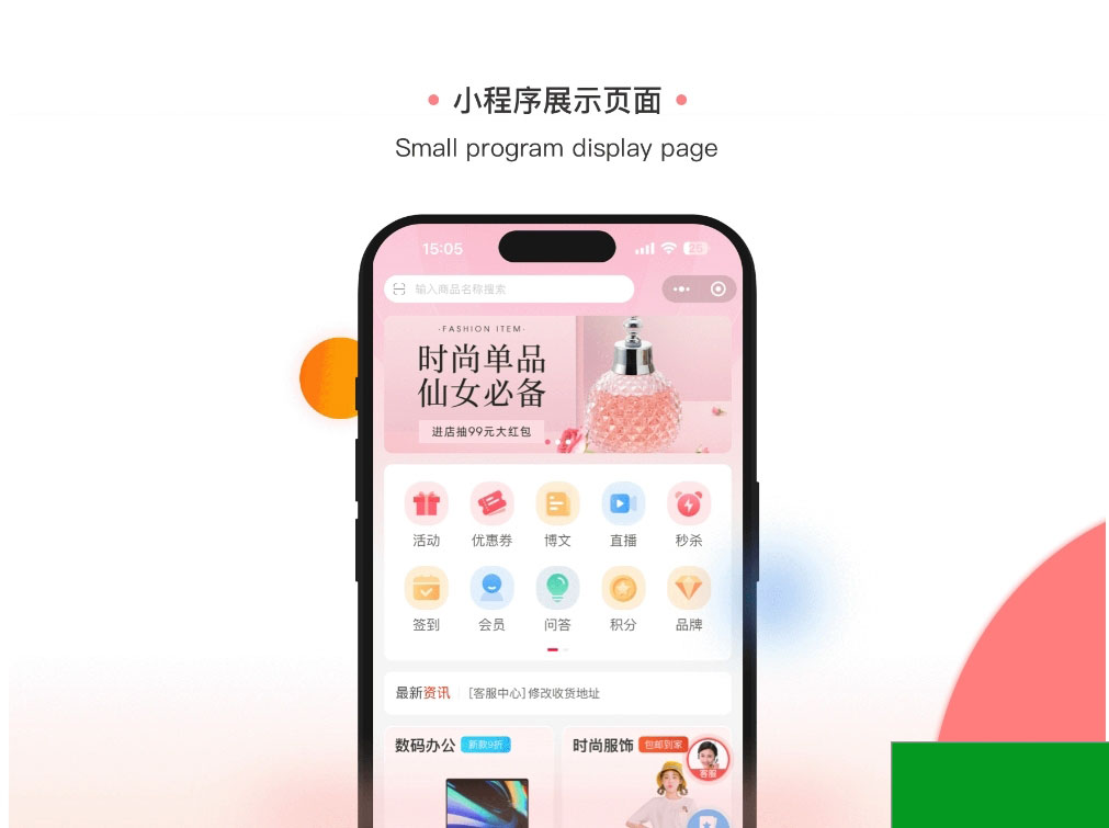 开源电商系统 ShopXO开源商城 后端PHP+前端uniapp源码 企业级B2C电商系统内置8种配色(图1)