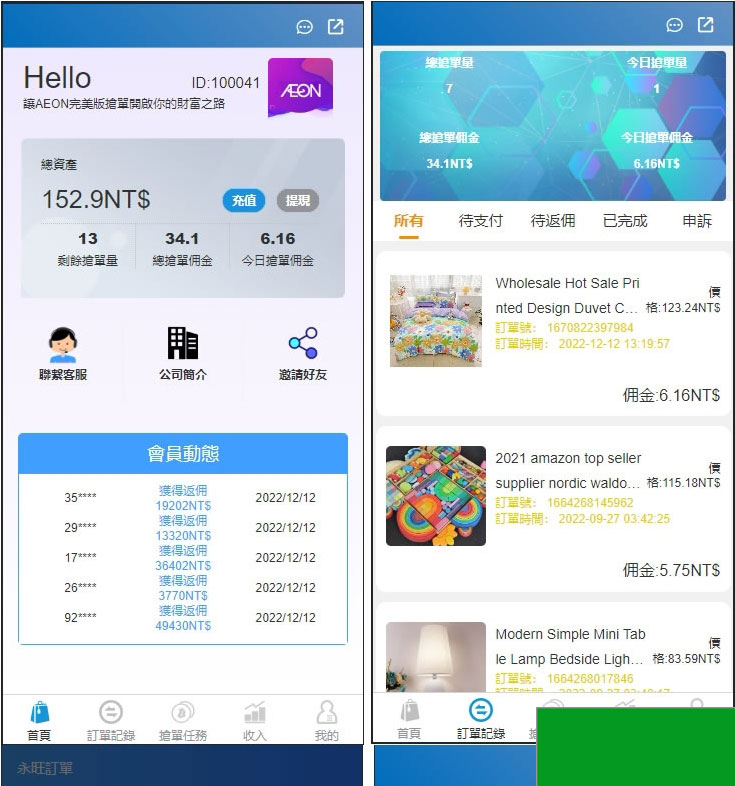 多语言海外AEON抢单可连单加额外单源码，java版多语言抢单系统(图1)