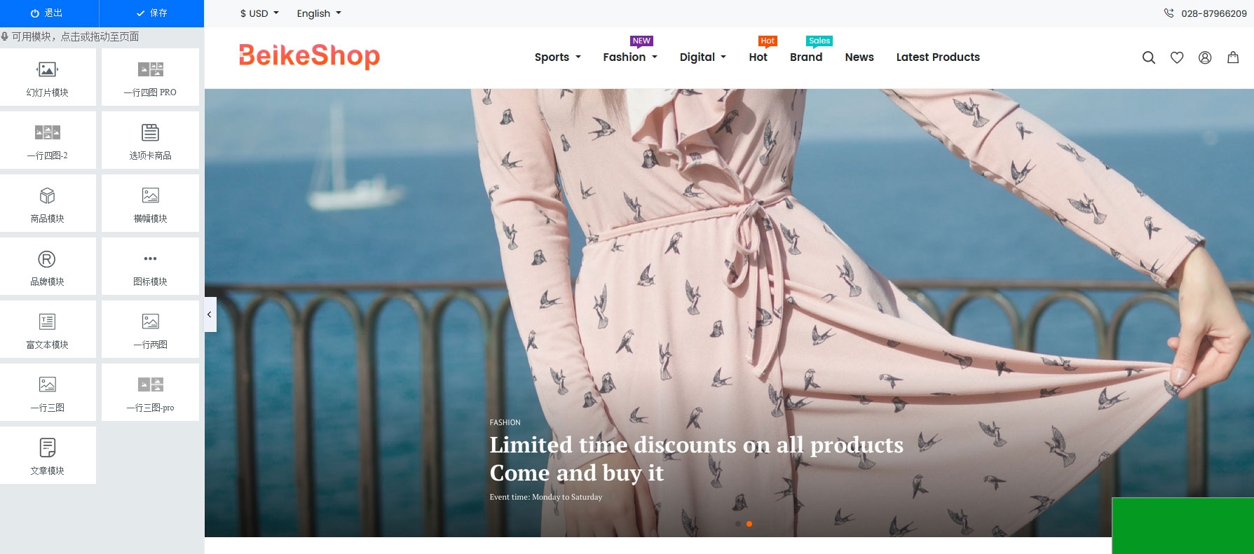 BeikeShop多国语言多货币商城系统源码基于Laravel框架(图1)