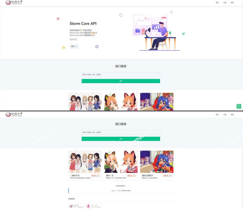 强大的api管理系统Storm Core API_V1.1免授权源码(图1)