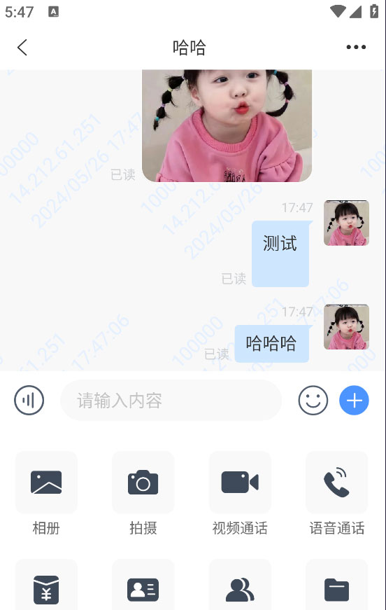 5月最新简聊im即时通讯源码(图1)