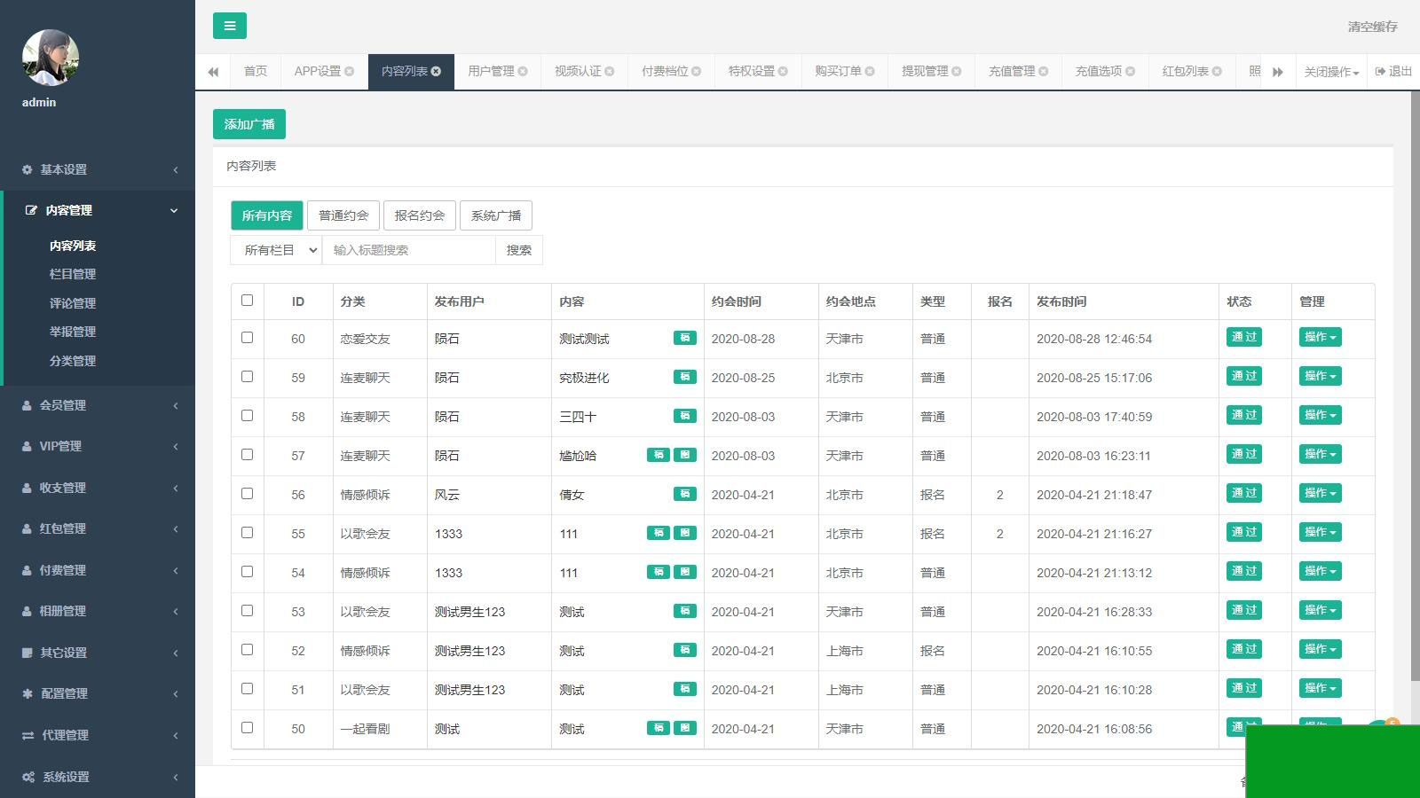 某站价值3000的仿SOUL社交友附近人婚恋约仿陌陌APP源码系统(图2)