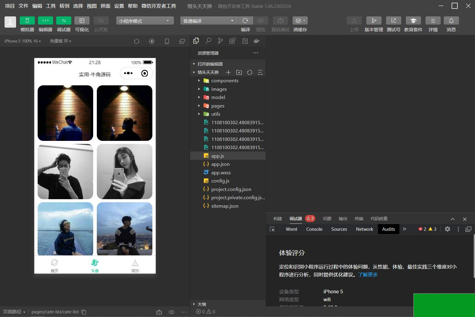QQ微信头像制图工具箱小程序纯前端源码(图2)