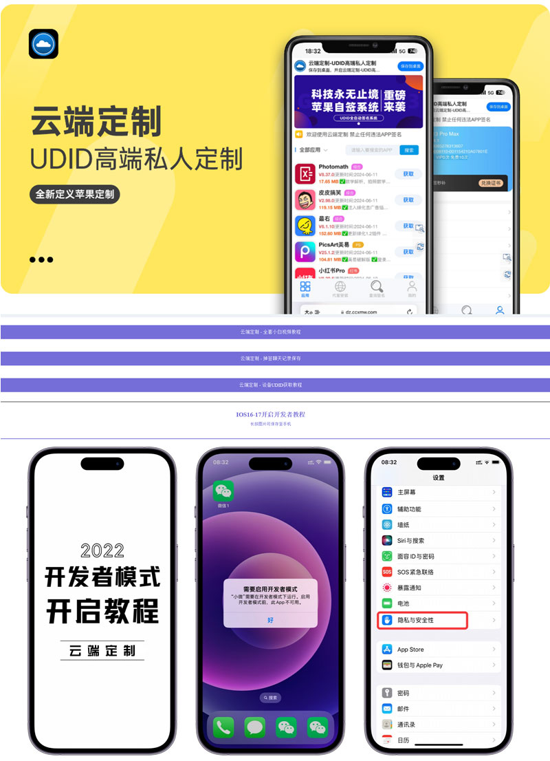 微商云端软件发布页源码纯净版(图1)
