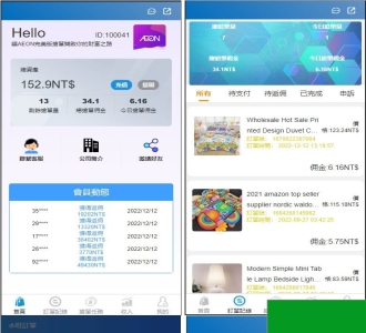 多语言海外AEON抢单可连单加额外单源码，java版多语言抢单系统