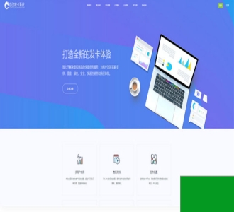 企业发卡系统源码蓝色UI模板+商户+手机端+对接易支付接口版(无需授权)